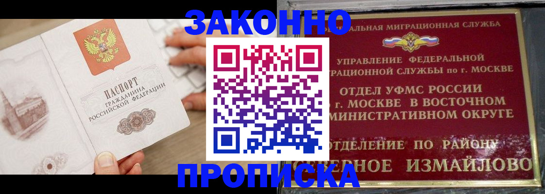 прописка поиск в Гуково