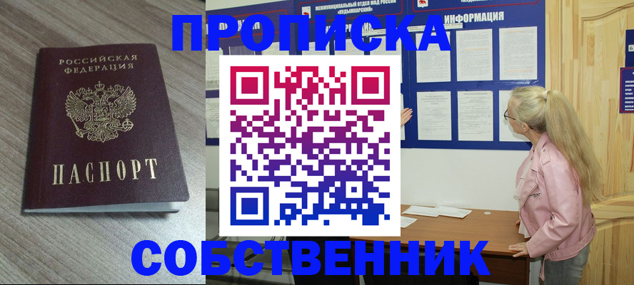 прописка для военкомата в Гуково