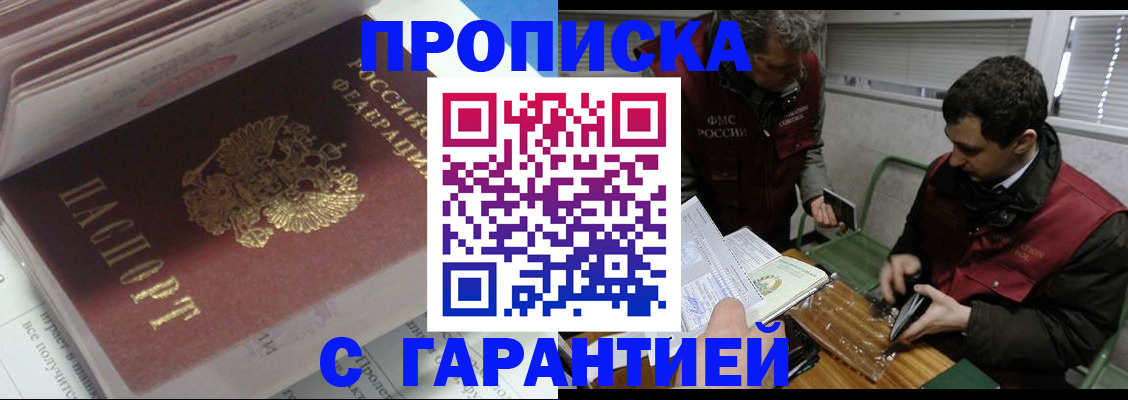 временная регистрация гарантия в Гуково