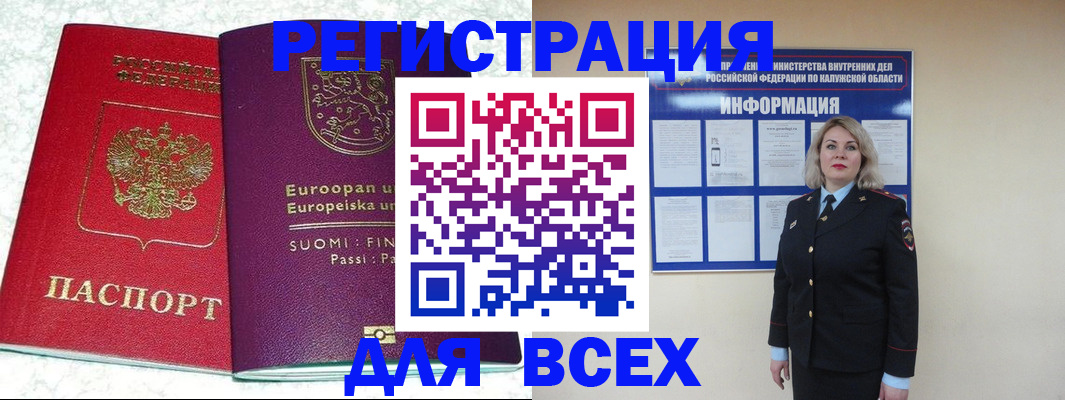 временная регистрация поиск в Гуково