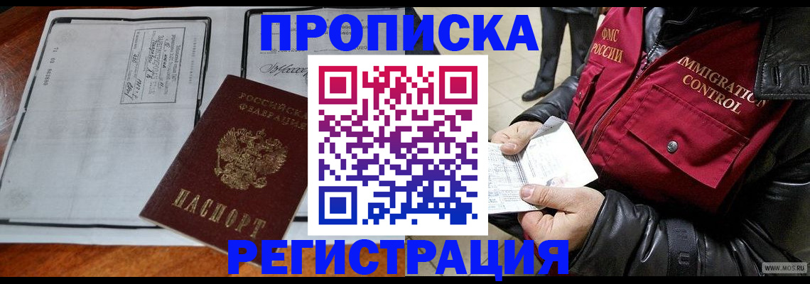 найти адрес прописки в Гуково